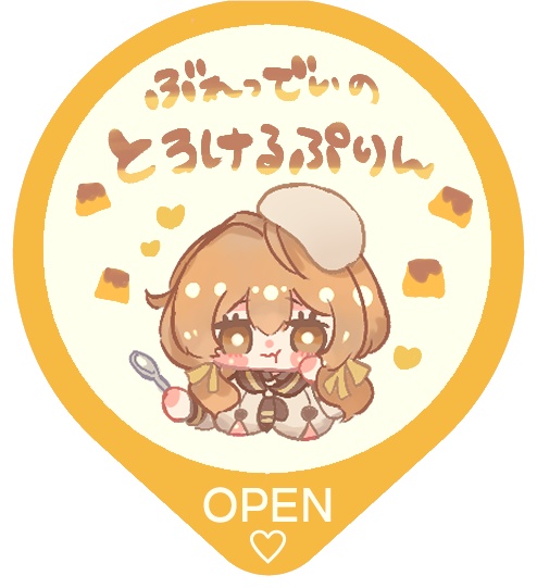 【新作】ぶれっでぃのとろけるぷりん キーホルダー