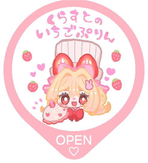 【新作】くらすとのいちごぷりん キーホルダー