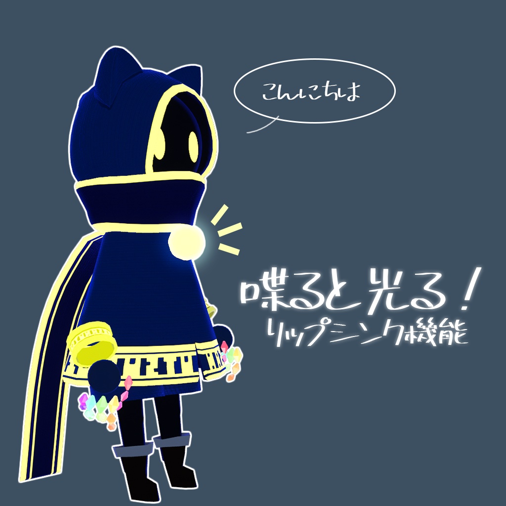 オリジナル3Dモデル「うつろいさん」