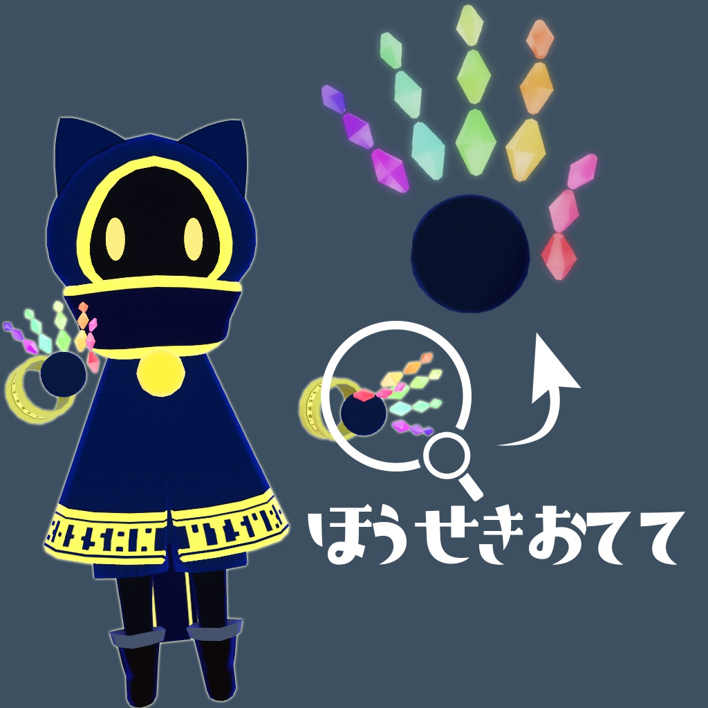 オリジナル3Dモデル「うつろいさん」