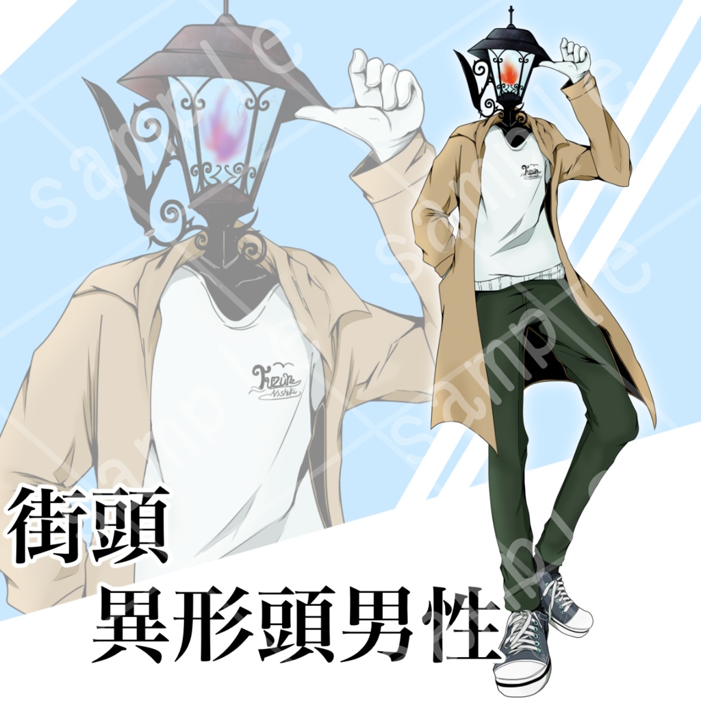 異形頭立ち絵 単品/セット