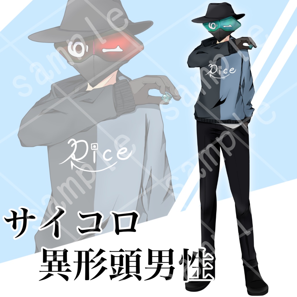 異形頭立ち絵 単品/セット