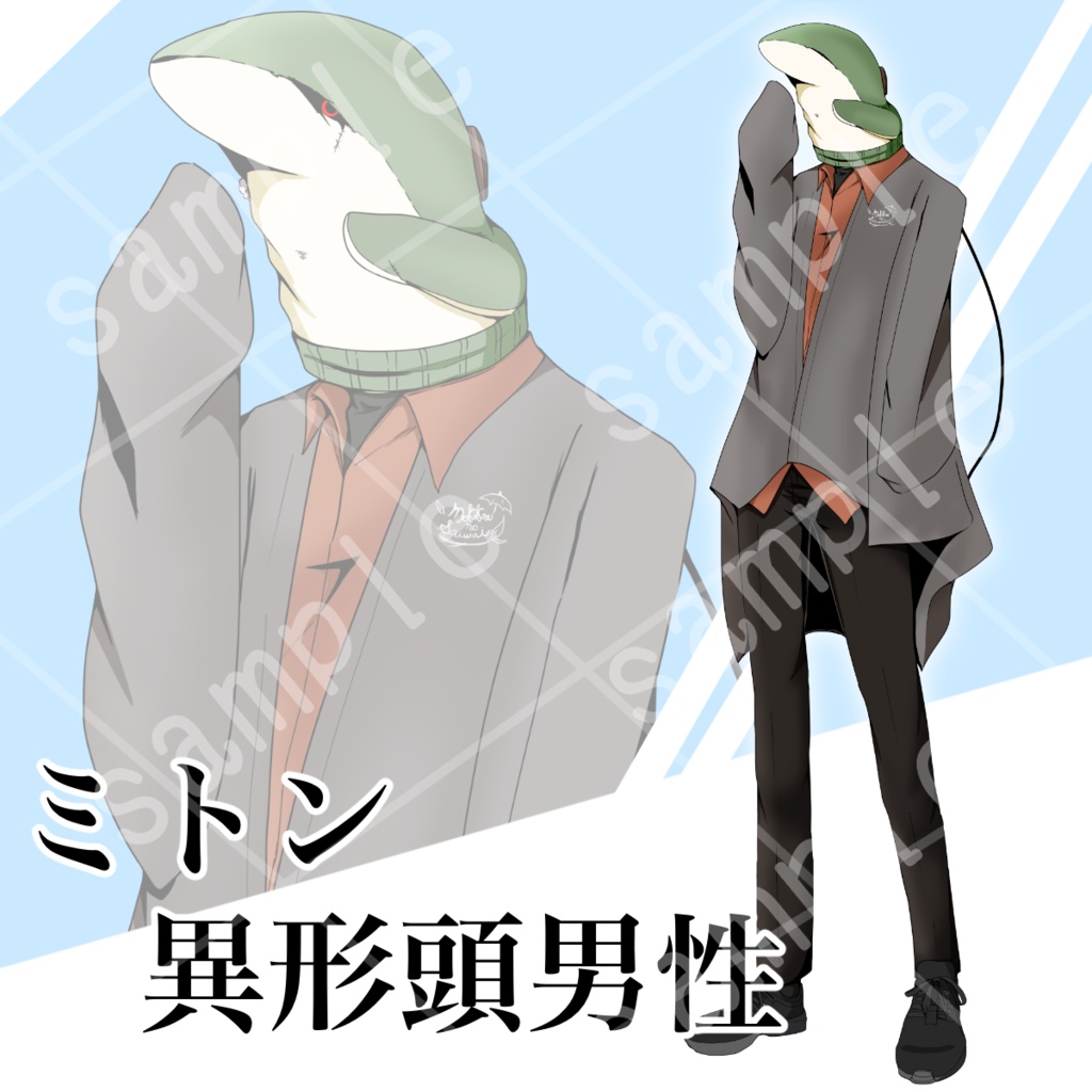 異形頭立ち絵 単品/セット