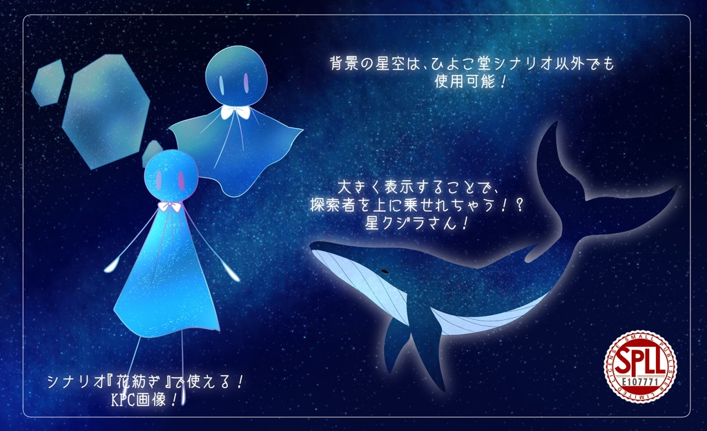 TRPG素材セット SPLL:E107771