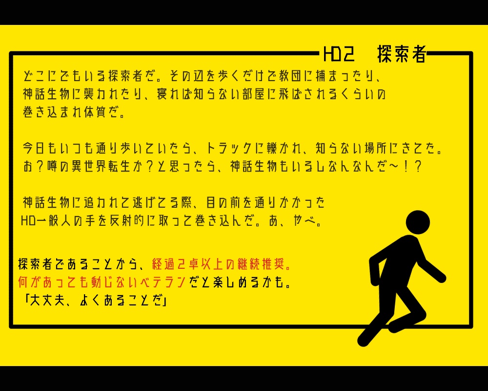 【CoC 6版】廻る僕らのWorld Record【SPLL:E108796】