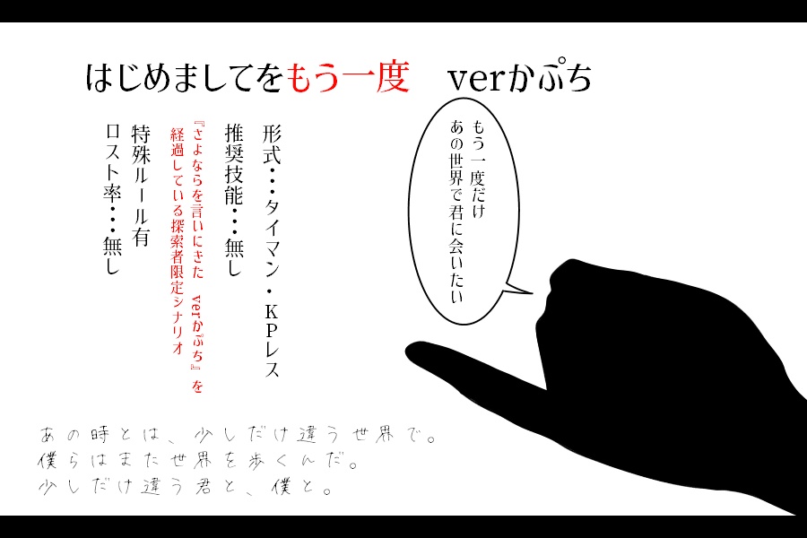 【CoC6版シナリオ集】縁あれば千里【SPLL:E196539】