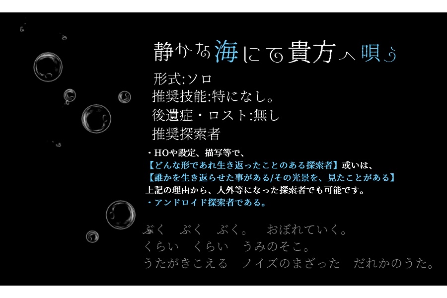 【CoC6版シナリオ集】縁あれば千里【SPLL:E196539】