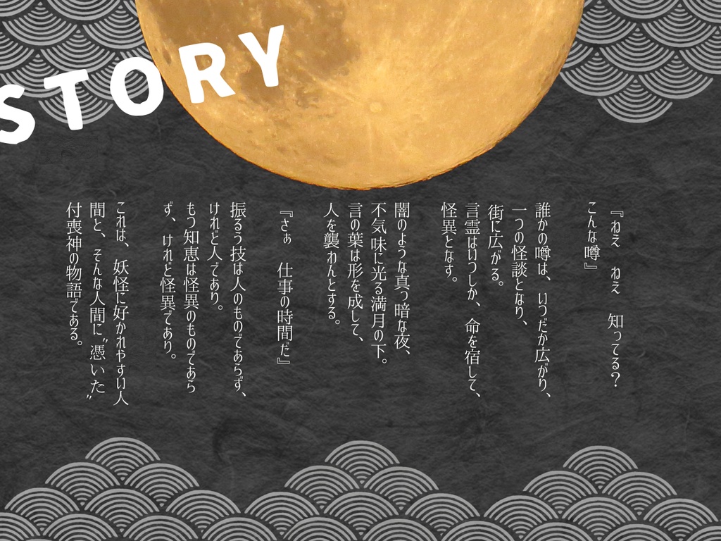 【CoC6版シナリオ】悪縁契り深し【SPLL:E195457】