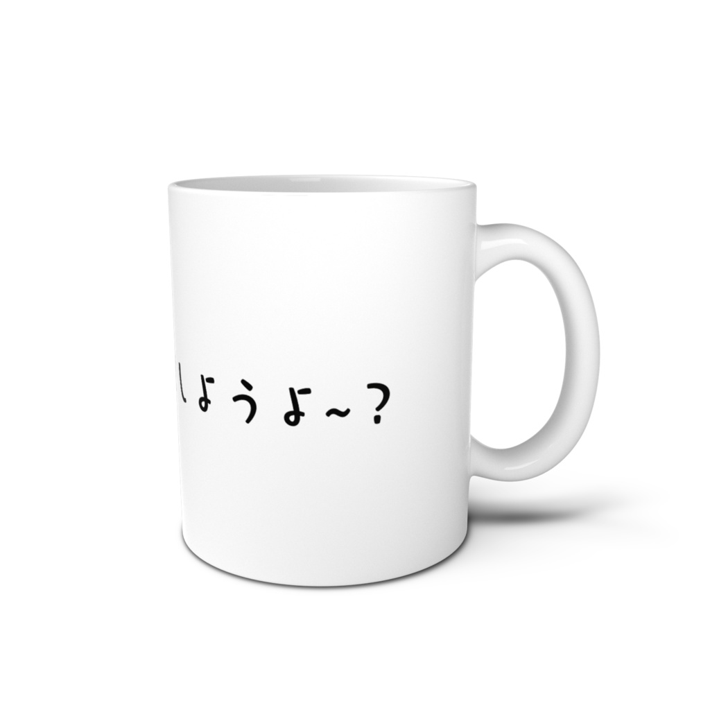 休憩しようよ！マグ