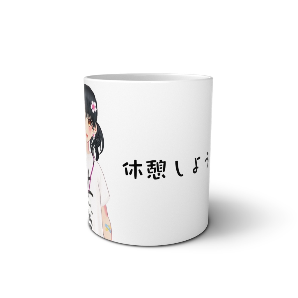 休憩しようよ!マグ