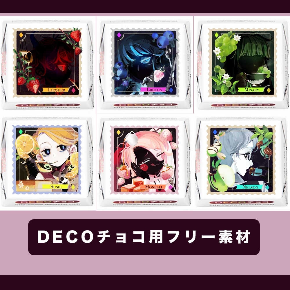DECOチョコ用フリー素材