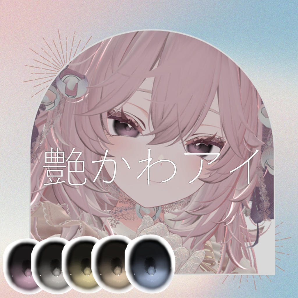 艶かわアイ【しなの】