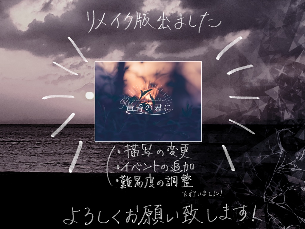 タイマンCoCシナリオ「黄昏の君に」