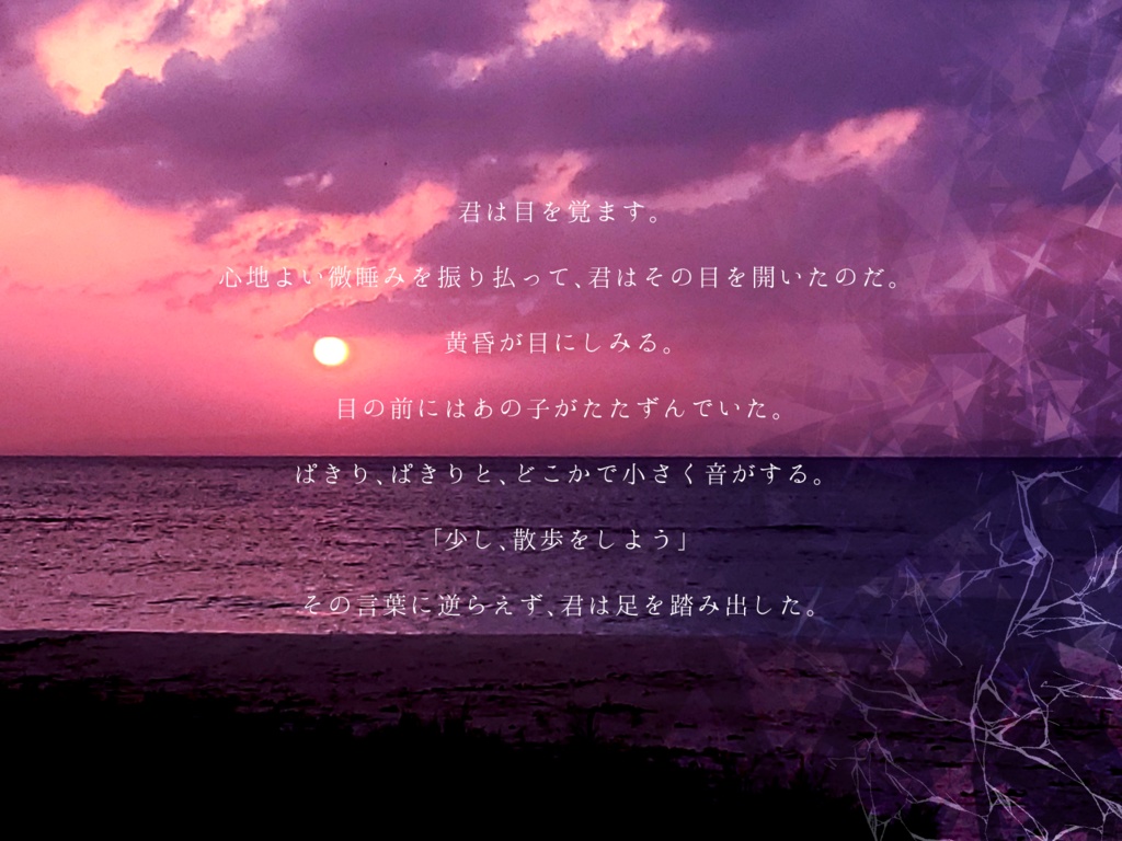 タイマンCoCシナリオ「黄昏の君に」