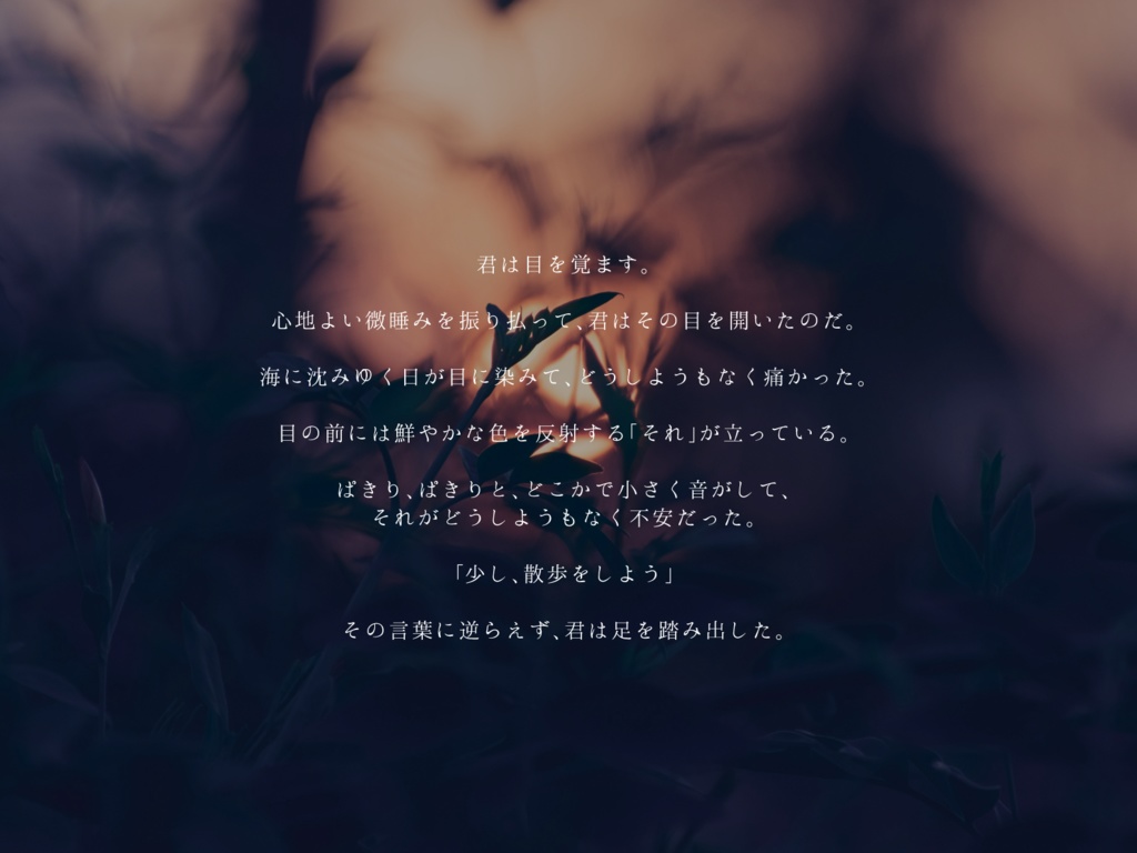 CoCシナリオ「Re:黄昏の君に」