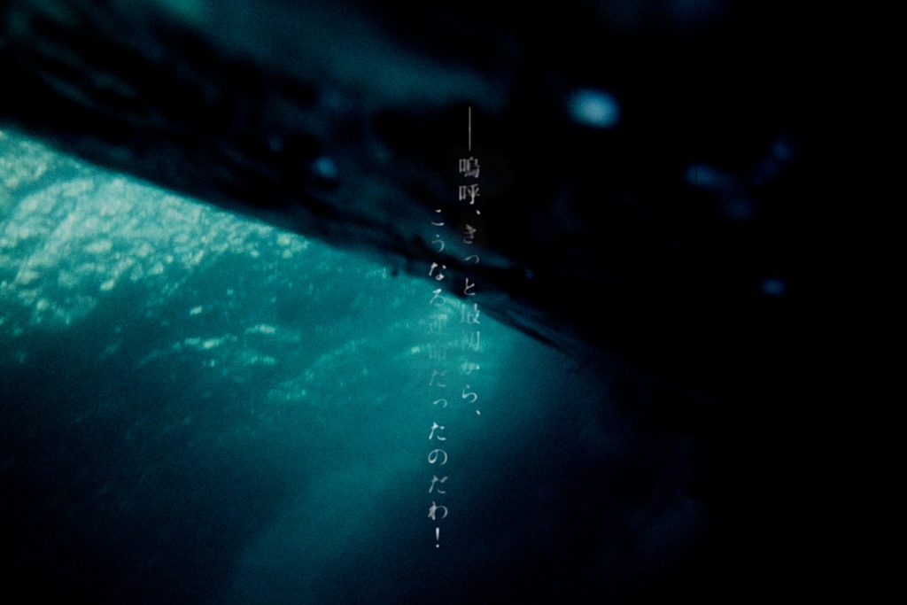 【CoCシナリオ】水深500メートル【SPLL:E110146】