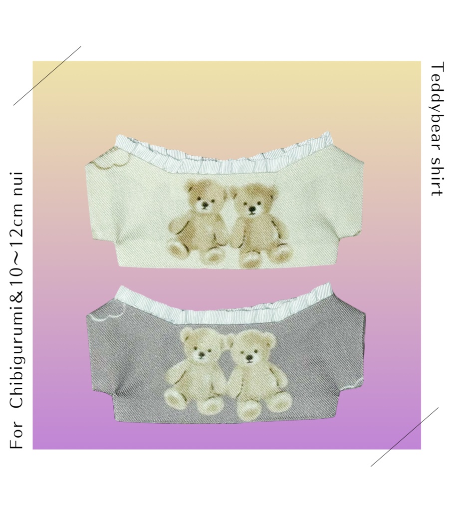 テディベアシャツ(🧸小さめ)(10~12cmぬい)
