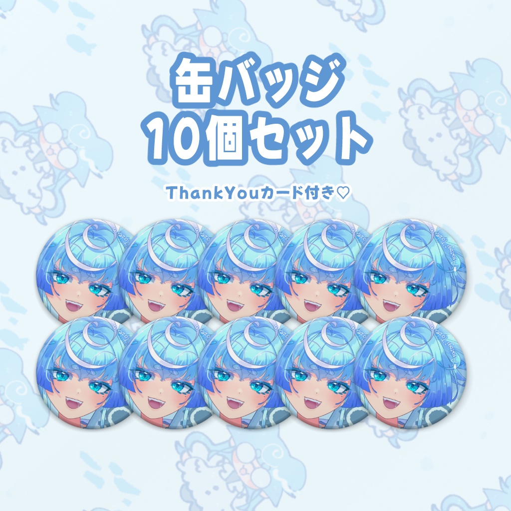 【お得】おまとめ缶バッジセット！