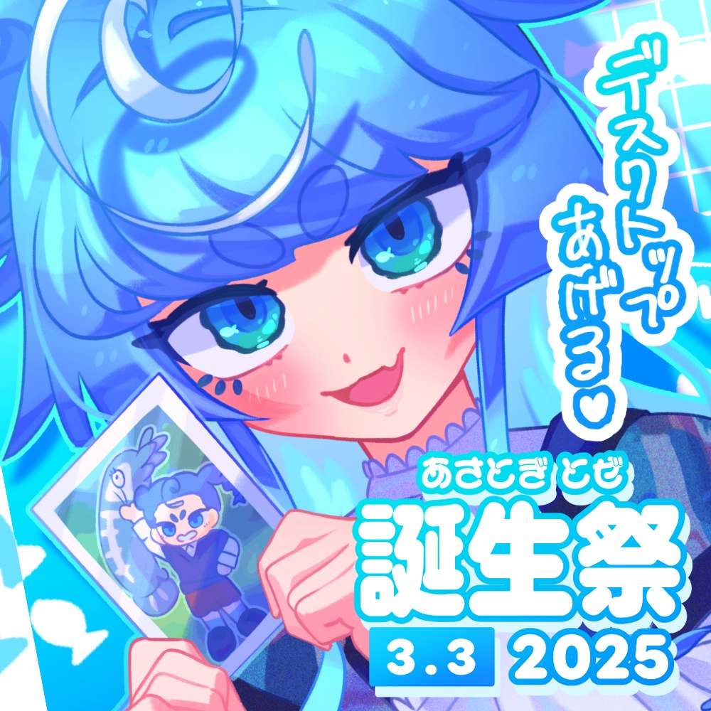 【デスクトップ】浅伽とぜ2025誕生祭記念