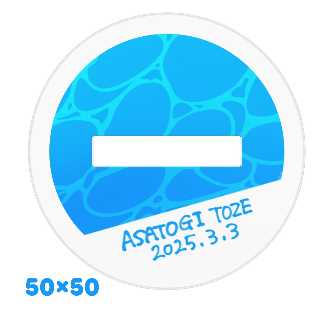 爆誕アクスタ(お誕生日2025)