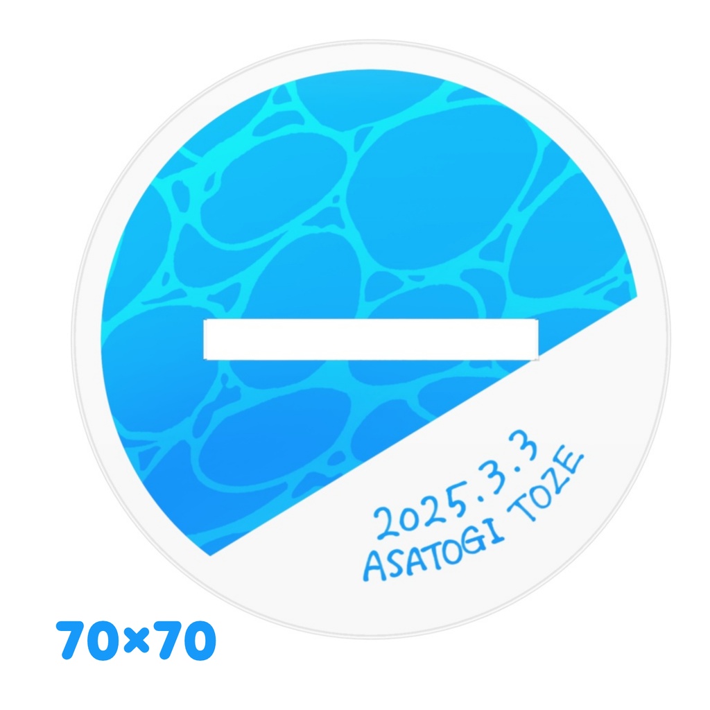 爆誕アクスタ(お誕生日2025)