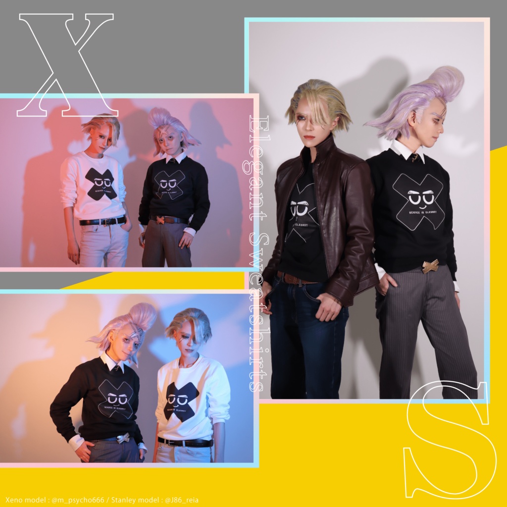 えれがんとスウェット