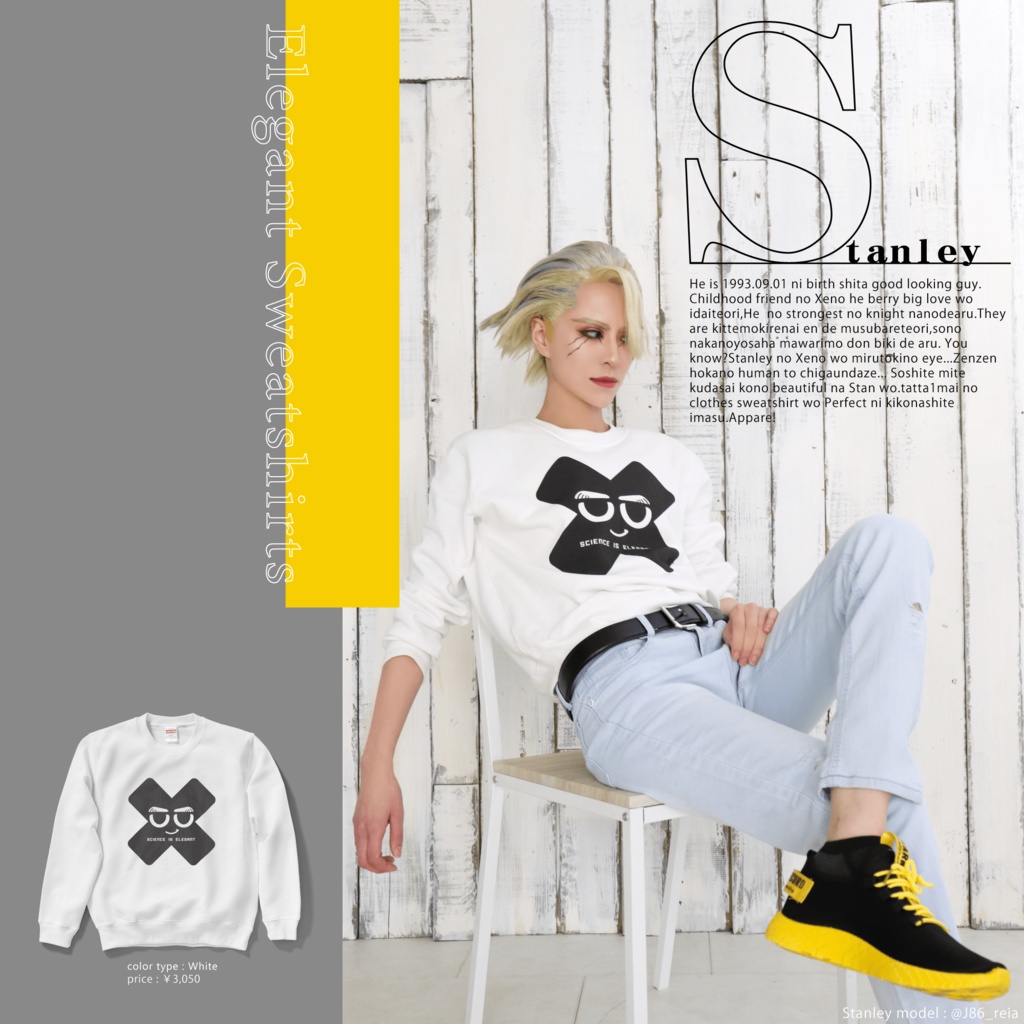 えれがんとスウェット