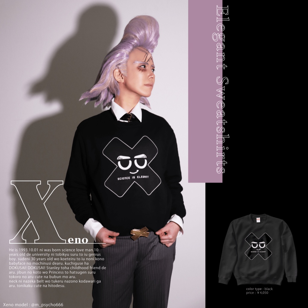 えれがんとスウェット