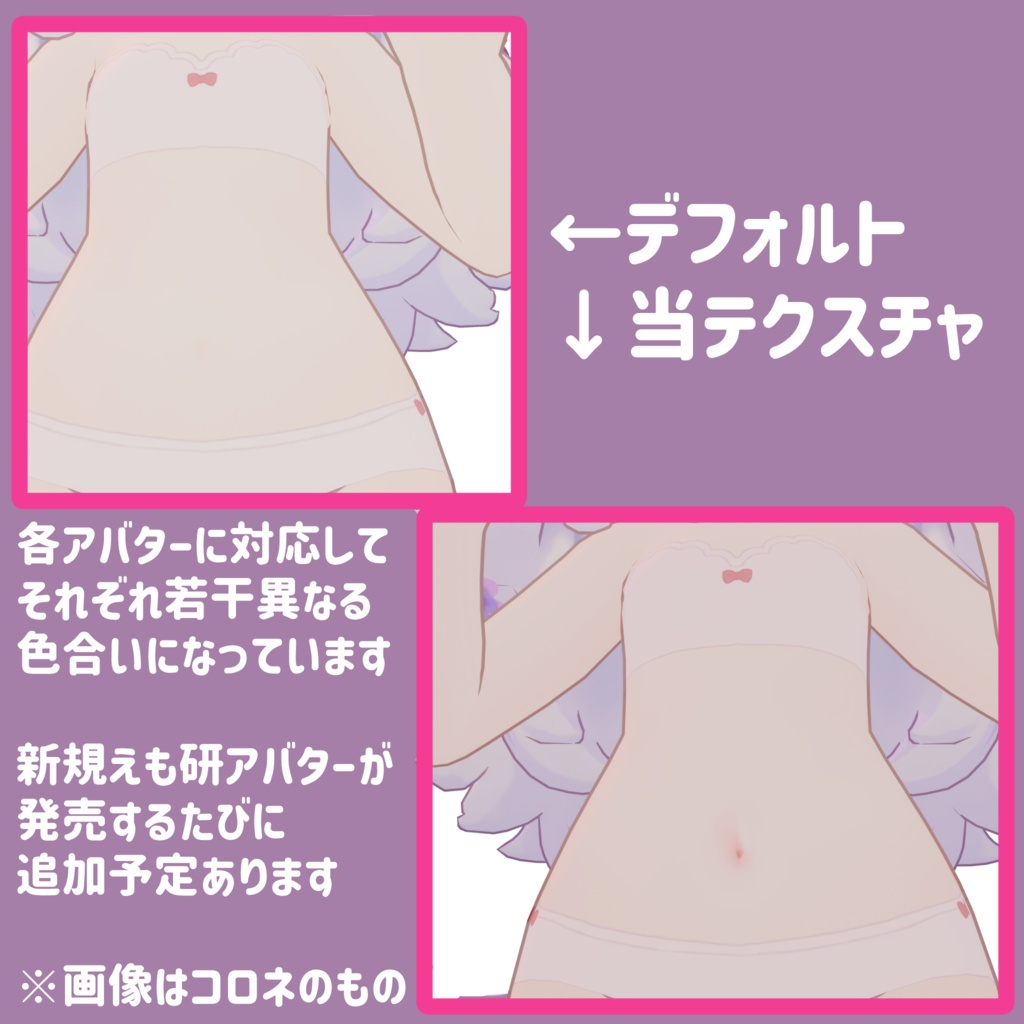 【無料】えも研おへそテクスチャ【えも研対応】