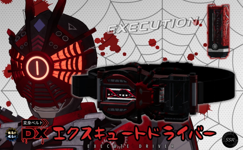 Crimson-Spider【オリジナル3D変身モデル】【v1.03】