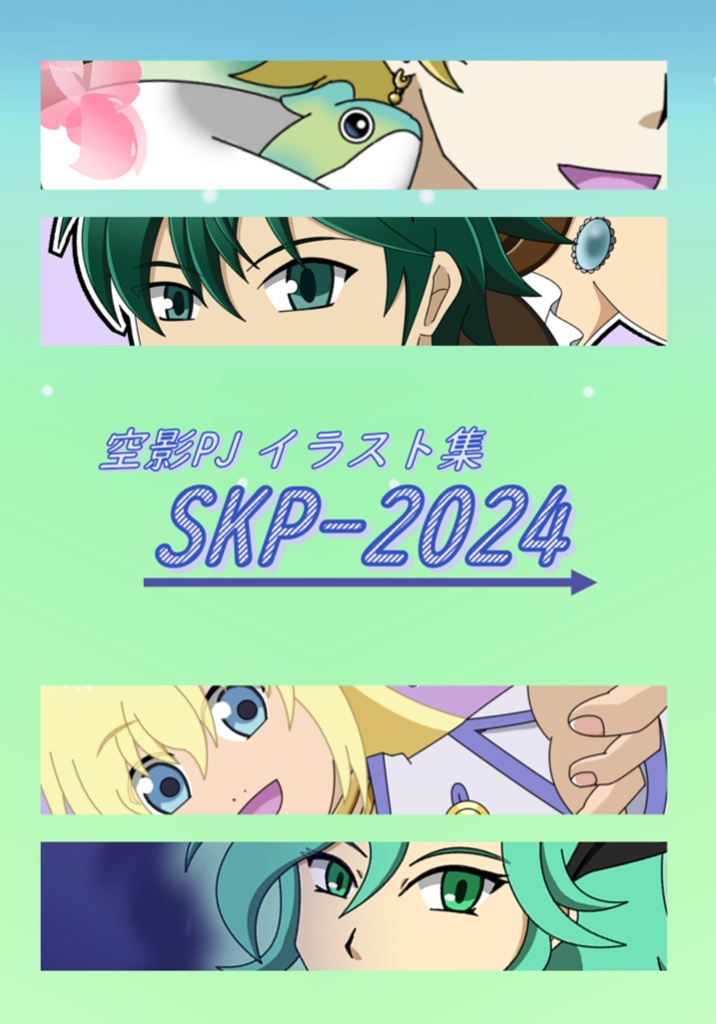 【バテン＋ゲームジャンルイラスト集】SKP-2024