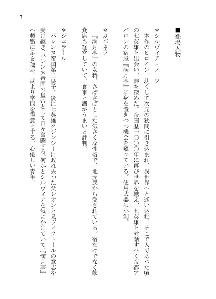 【RS2夢小説】MEMORIAL DAYS