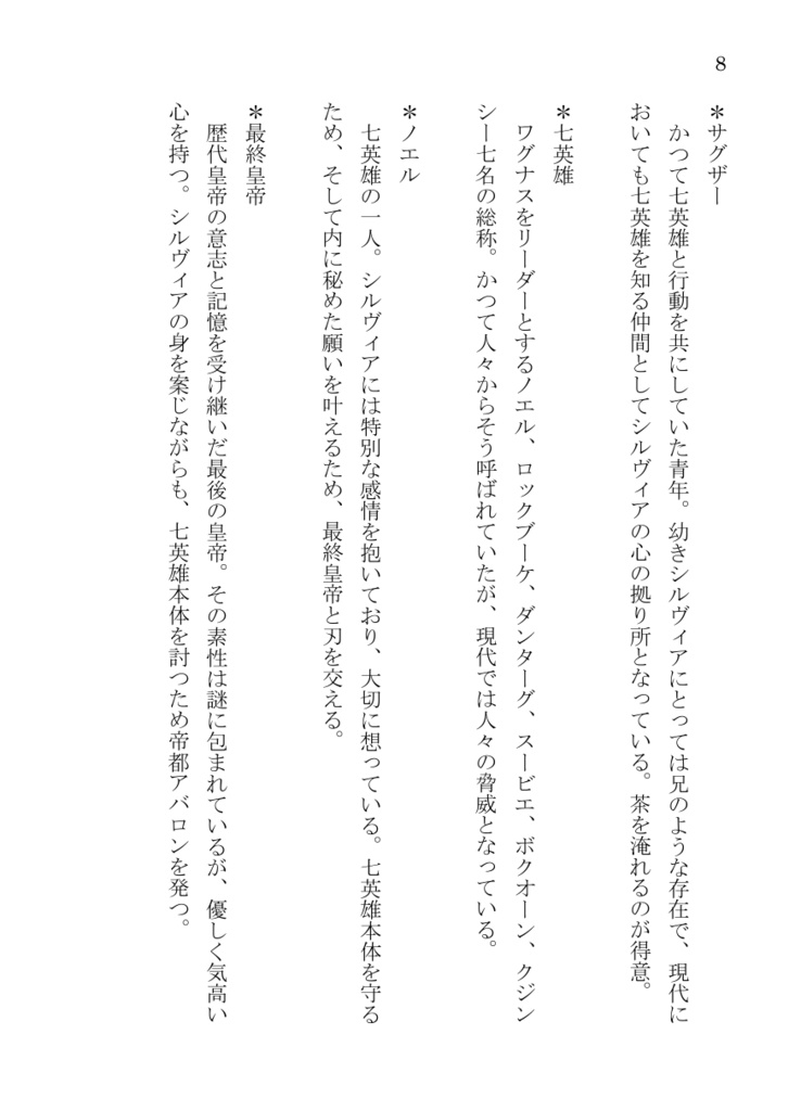 【RS2夢小説】MEMORIAL DAYS