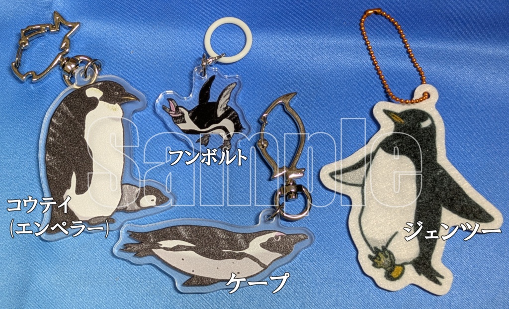 ペンギンキーホルダー各種