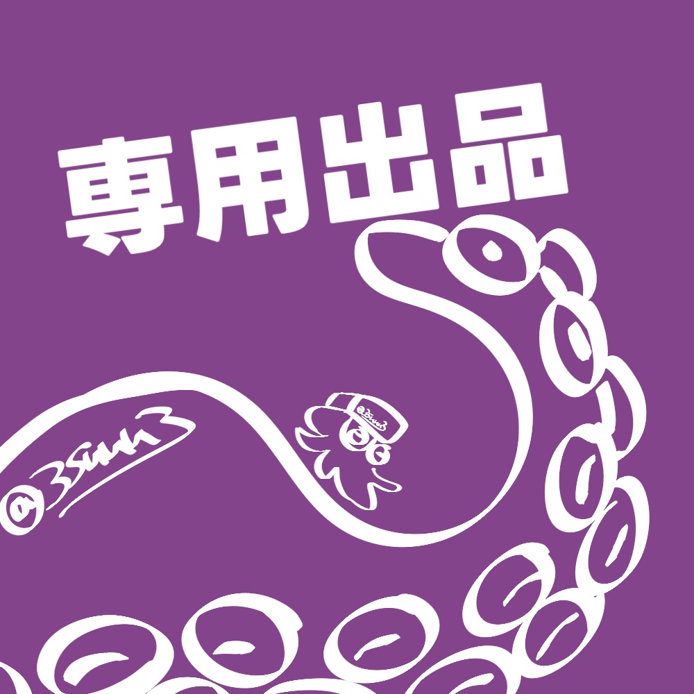 お名前ロゴ専用出品