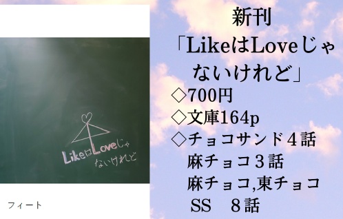 Likeはloveじゃないけれど 黒魔女さんが通る 二次創作小説 水鏡書房 Booth