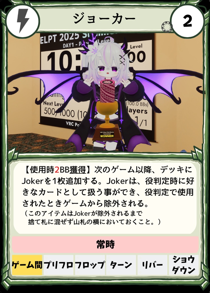 Elysion特殊能力ポーカー