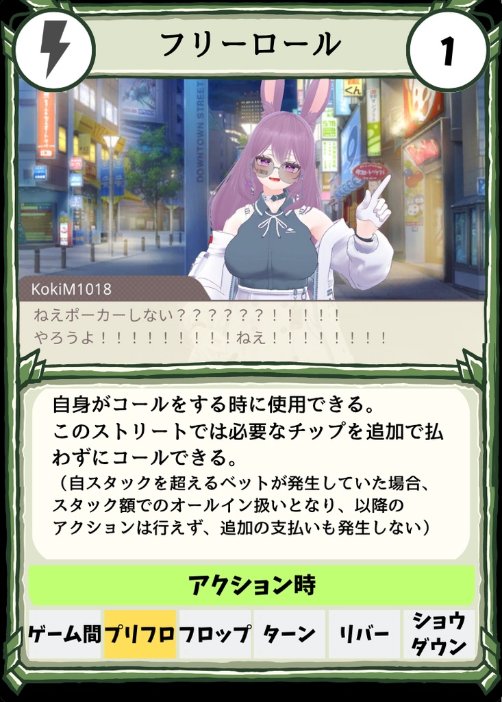 Elysion特殊能力ポーカー