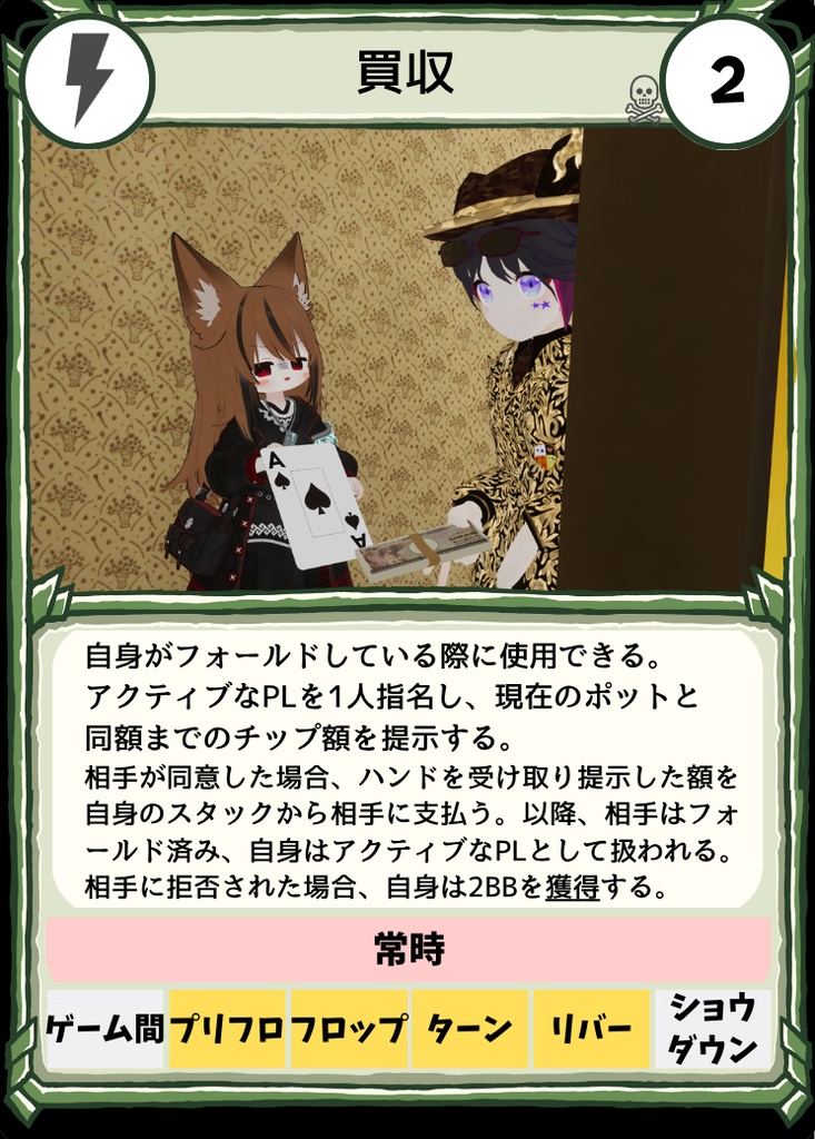 Elysion特殊能力ポーカー