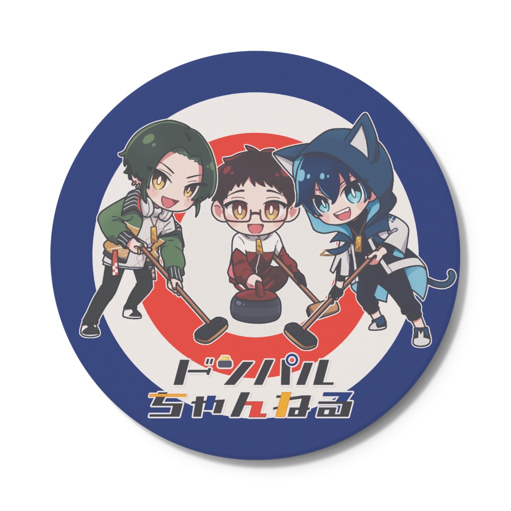 全員集合!!　【コースター】
