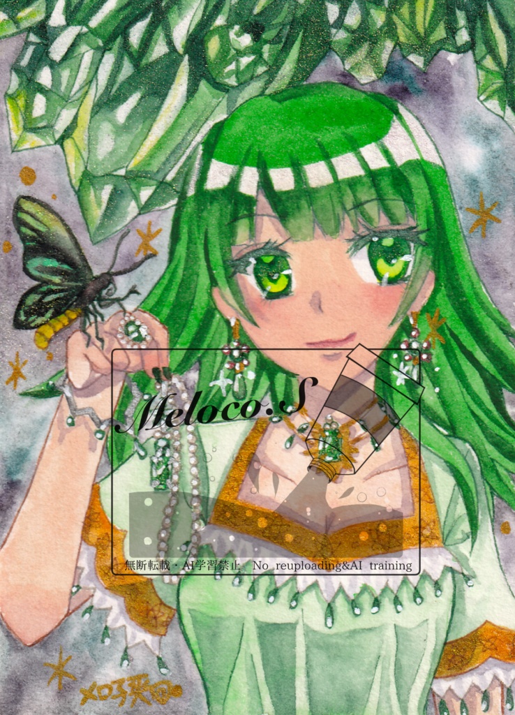 翠に輝くものたち　ATC額装原画