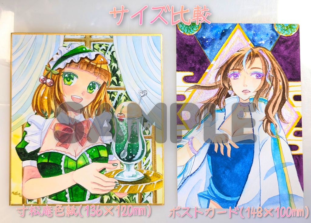 水彩イラストオーダー