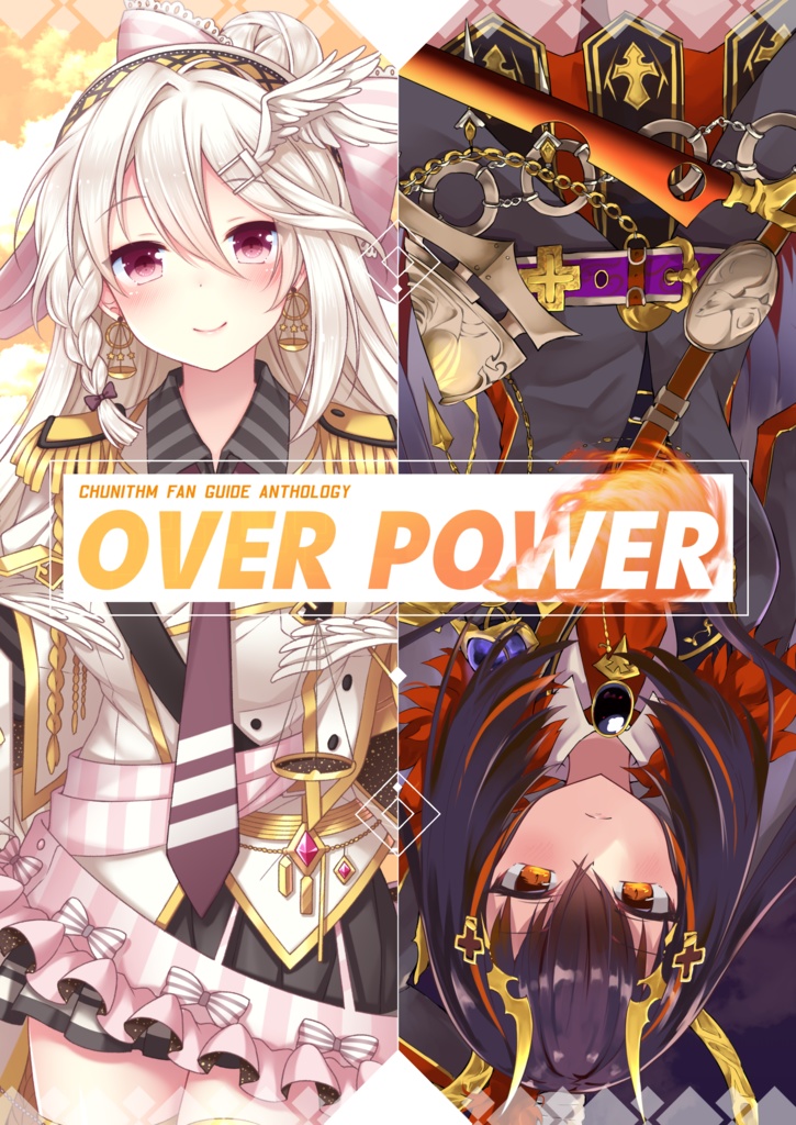 OVER POWER（チュウニズム譜面＋キャラ攻略本）