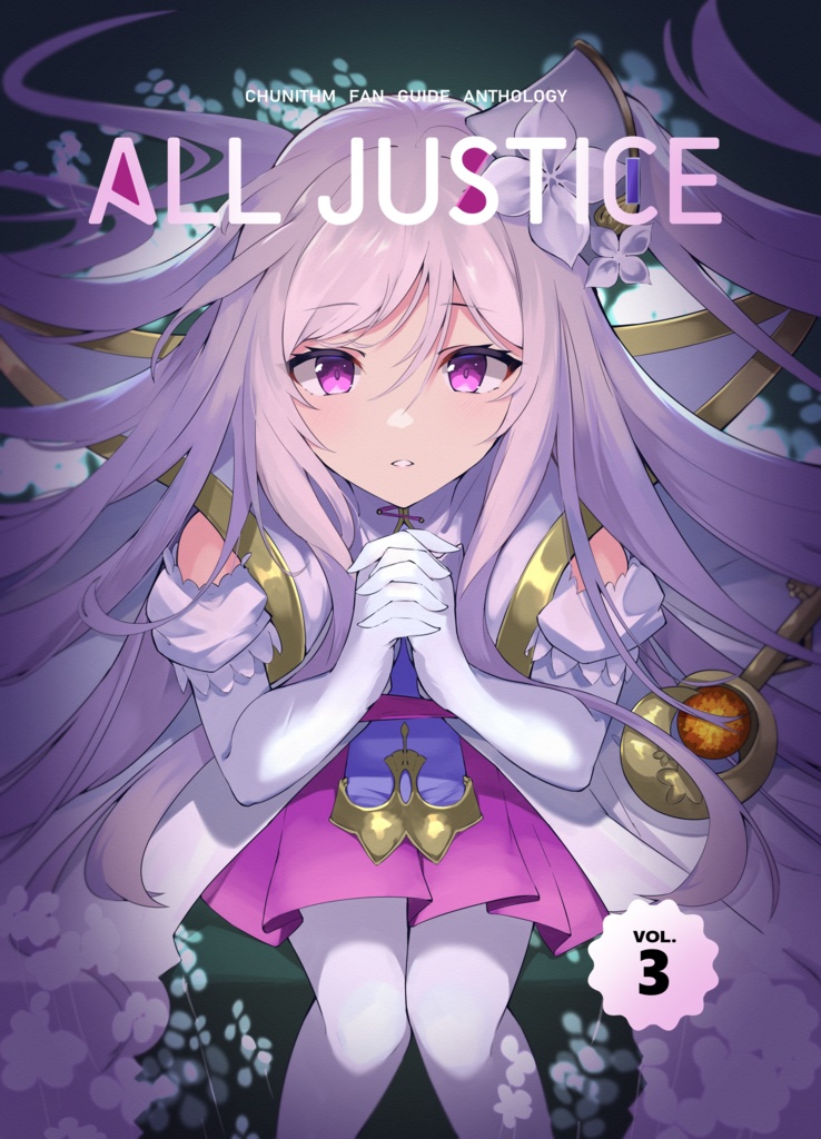 ALL JUSTICE vol.3（チュウニズム譜面攻略本）