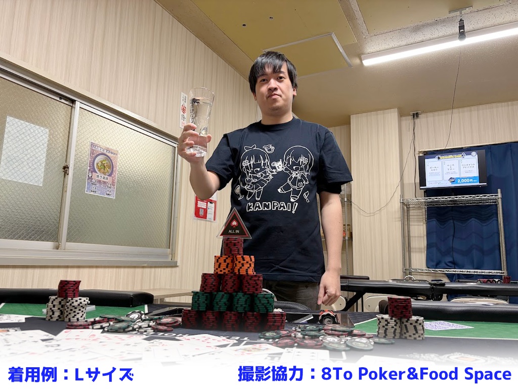 四葉ライ・ラエの乾杯Tシャツ