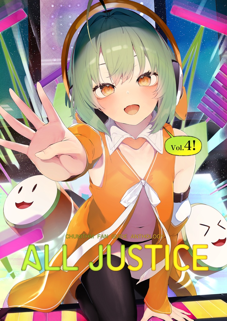 ALL JUSTICE vol.4（チュウニズム譜面攻略本）