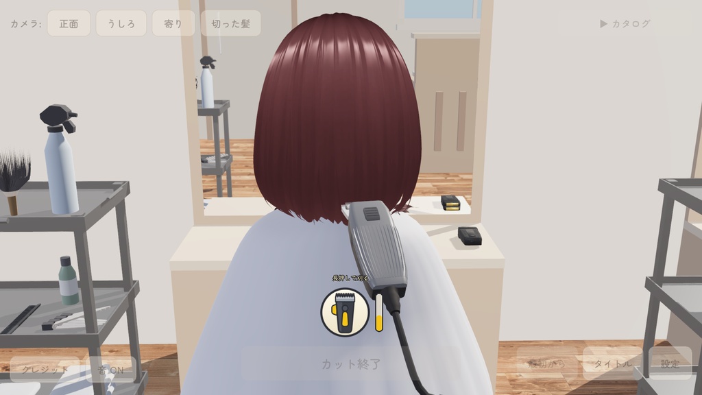 断髪シミュレーター(仮)