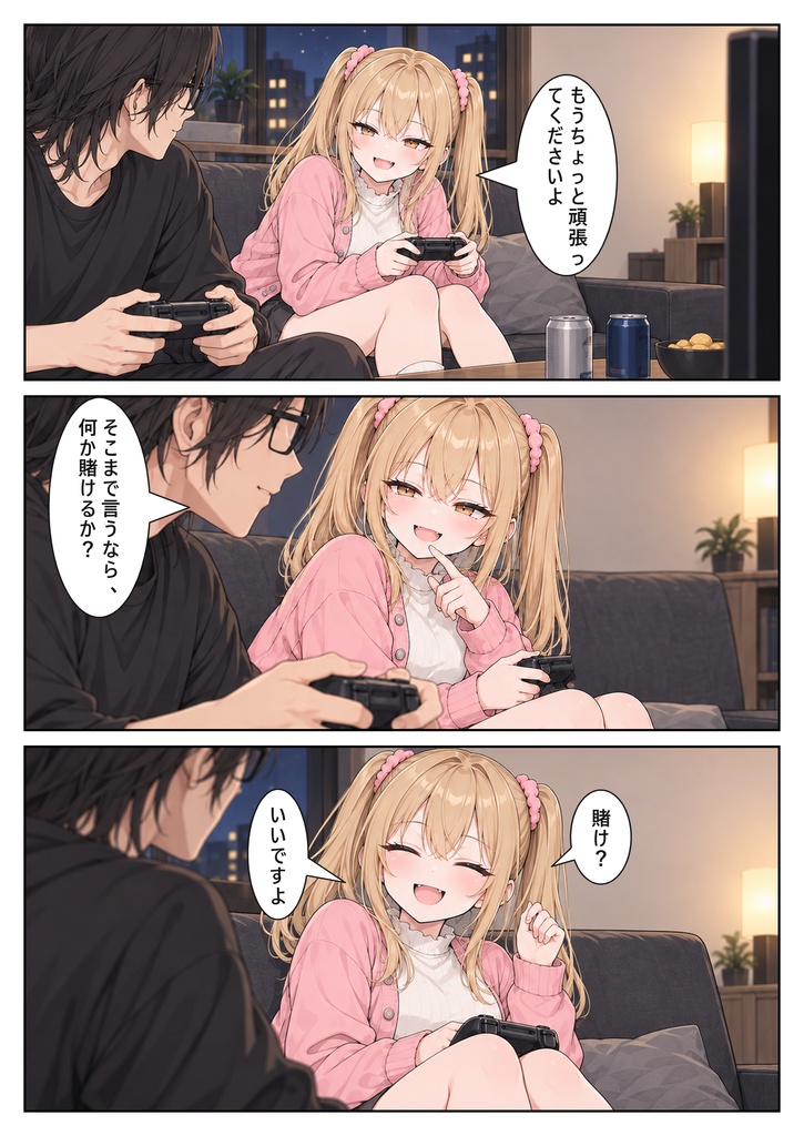わからせ、ヘアカット。|無料短編漫画+ゲーム・ノベル版(日本語・英語)