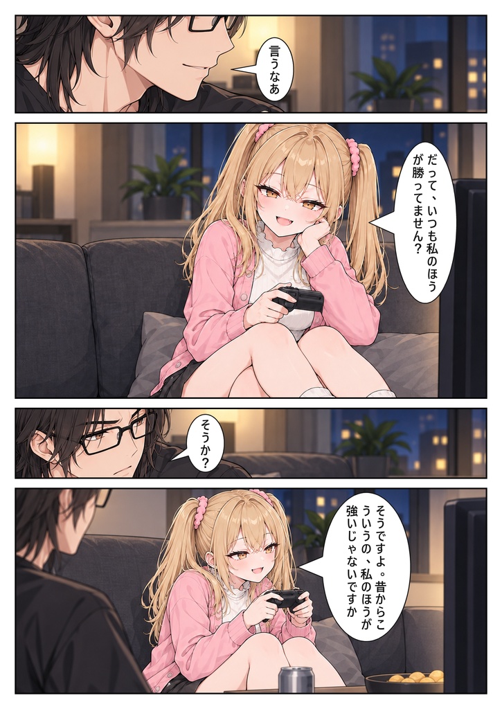 わからせ、ヘアカット。|無料短編漫画+ゲーム・ノベル版(日本語・英語)