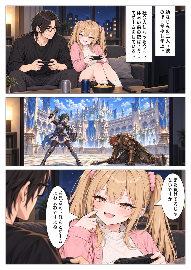 わからせ、ヘアカット。|無料短編漫画+ゲーム・ノベル版(日本語・英語)
